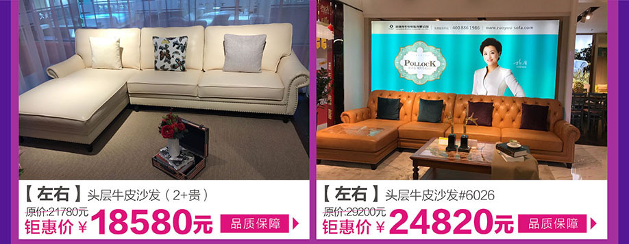 左右,左右,皇家1号家居布吉店,广州家具卖场,家具网上商城